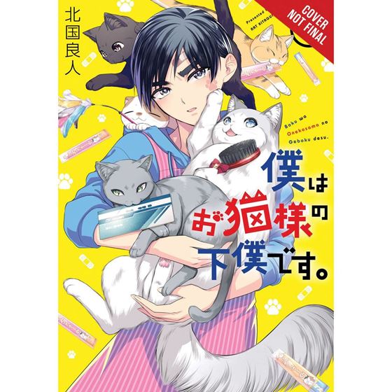 תמונה של I'M THE CATLORDS' MANSERVENT